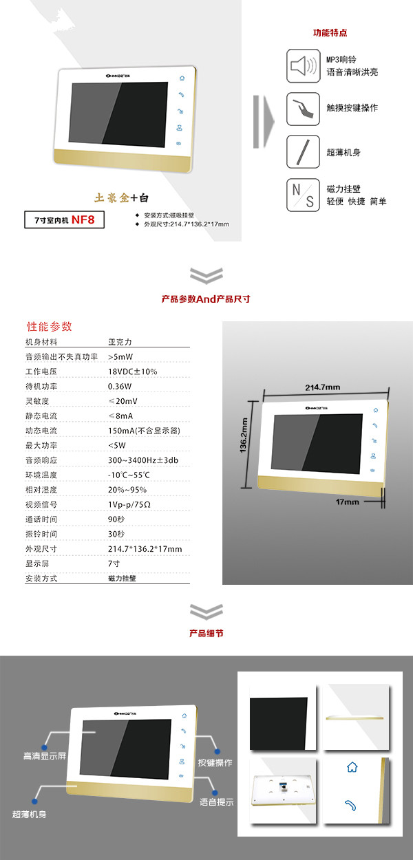 张家口宣化区楼宇可视室内主机一号