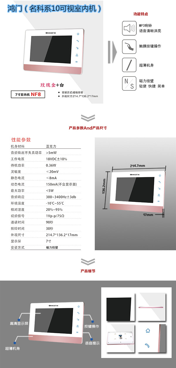 张家口宣化区楼宇对讲室内可视单元机