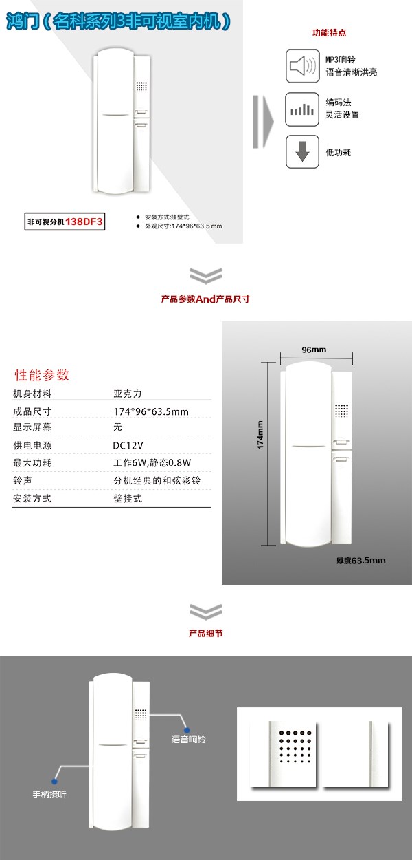 张家口宣化区非可视室内分机