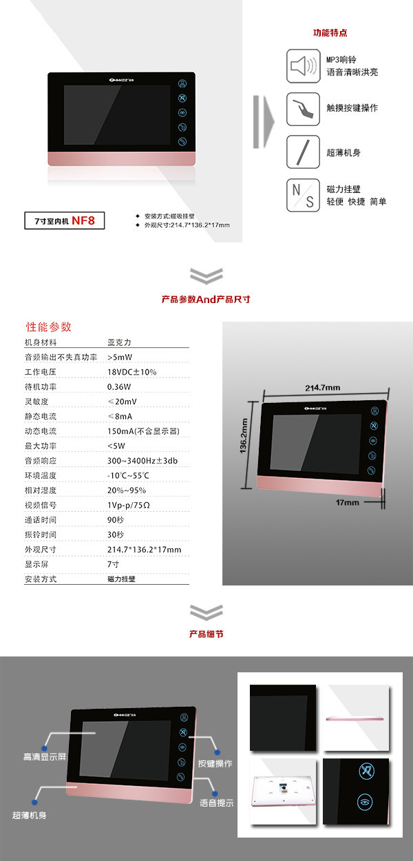 张家口宣化区楼宇可视室内主机二号