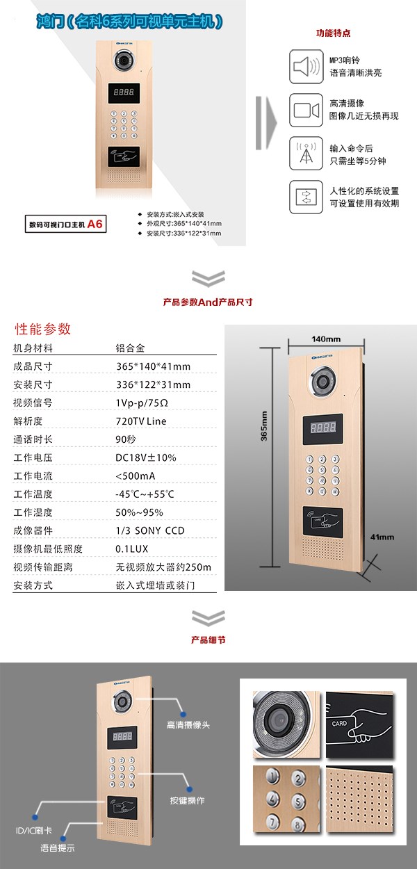 张家口宣化区可视单元主机1